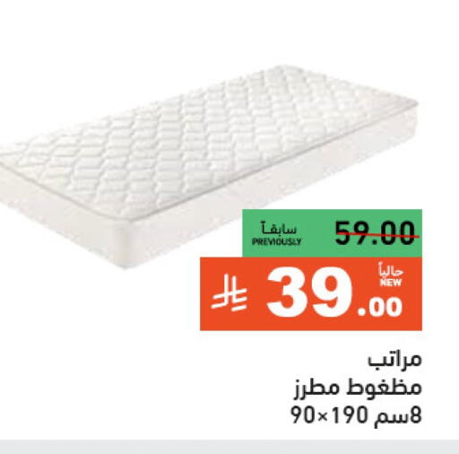 Home Furnishing & Decor in Aswaq Ramez, Saudi Arabia Offers - Saudi Arabia available at Aswaq Ramez in KSA, Saudi Arabia, Saudi - Al Hasa