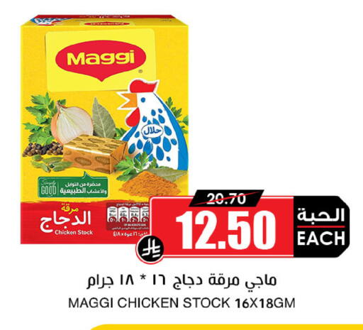 MAGGI available at Prime Supermarket in KSA, Saudi Arabia, Saudi - Mahayil