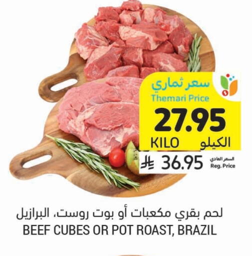 Beef available at Tamimi Market in KSA, Saudi Arabia, Saudi - Hafar Al Batin
