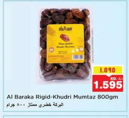 الفواكه المجففة و التمور in نستو هايبر ماركت, الكويت available at نستو هايبر ماركت in الكويت