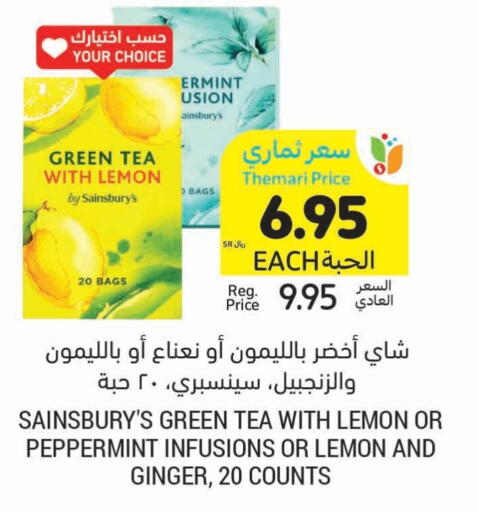 Tea Bags available at Tamimi Market in KSA, Saudi Arabia, Saudi - Abha