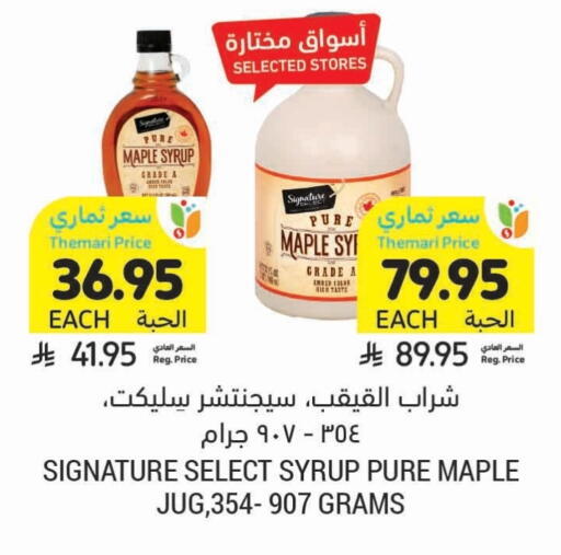 available at Tamimi Market in KSA, Saudi Arabia, Saudi - Jubail