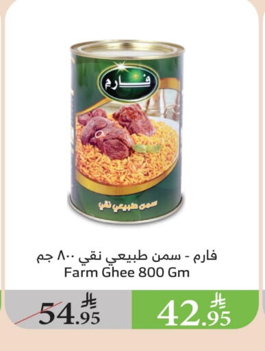 Ghee available at Al Raya in KSA, Saudi Arabia, Saudi - Tabuk