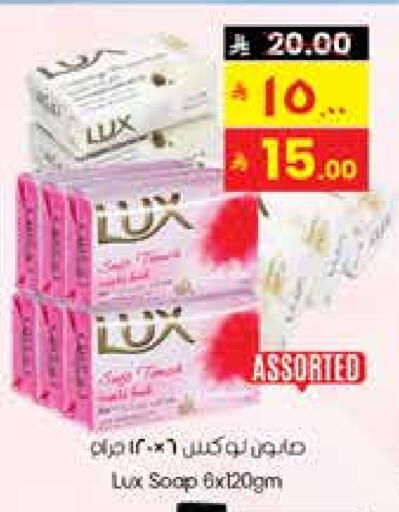 Bath & Body in City Flower, Saudi Arabia Offers - Saudi Arabia LUX available at City Flower in KSA, Saudi Arabia, Saudi - Jubail