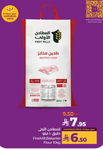 available at LULU Hypermarket in KSA, Saudi Arabia, Saudi - Unayzah