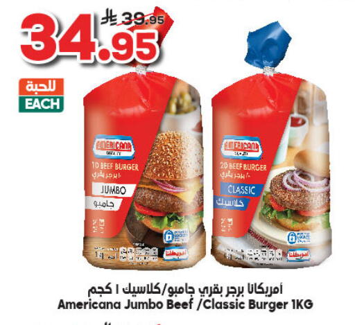 اللحوم المجمدة in الدكان, المملكة العربية السعودية Offers - المملكة العربية السعودية available at الدكان in مملكة العربية السعودية, السعودية, سعودية - الطائف