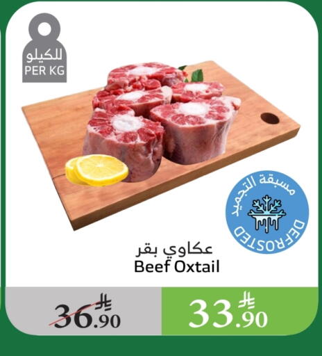 Beef available at Al Raya in KSA, Saudi Arabia, Saudi - Khamis Mushait