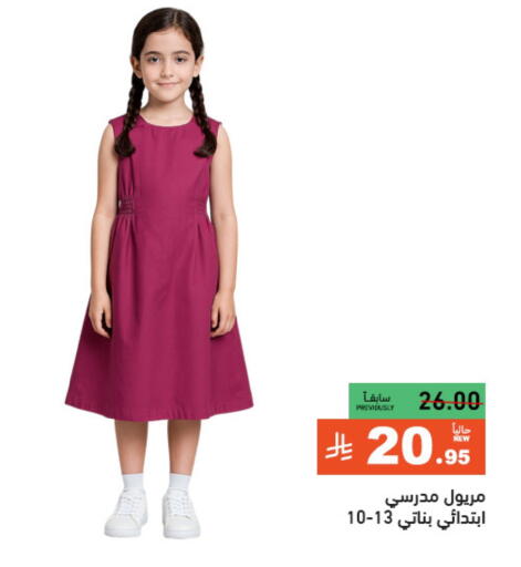 Kids Wear in Aswaq Ramez, Saudi Arabia Offers - Saudi Arabia available at Aswaq Ramez in KSA, Saudi Arabia, Saudi - Hafar Al Batin