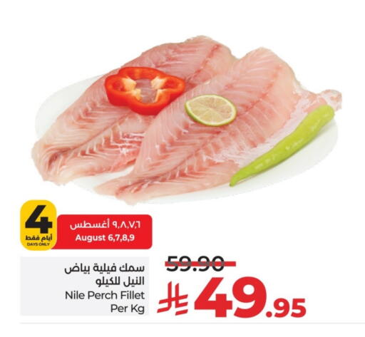 الأسماك الطازجة in لولو هايبرماركت, المملكة العربية السعودية Offers - المملكة العربية السعودية available at لولو هايبرماركت in مملكة العربية السعودية, السعودية, سعودية - عنيزة