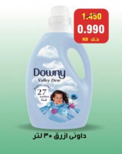 داوني منعم available at جمعية المنقف التعاونية in الكويت