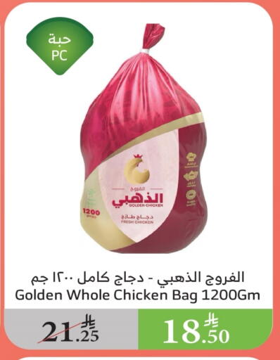 Fresh Whole Chicken available at Al Raya in KSA, Saudi Arabia, Saudi - Bishah