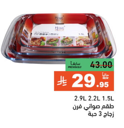 معدات الطعام وتقديمه in أسواق رامز, المملكة العربية السعودية Offers - المملكة العربية السعودية available at أسواق رامز in مملكة العربية السعودية, السعودية, سعودية - الرياض