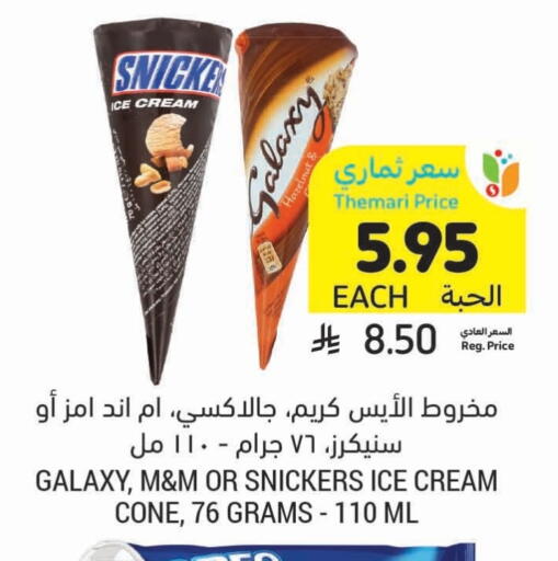 available at Tamimi Market in KSA, Saudi Arabia, Saudi - Buraidah