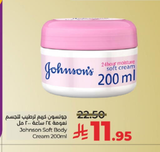 جونسونز available at لولو هايبرماركت in مملكة العربية السعودية, السعودية, سعودية - خميس مشيط
