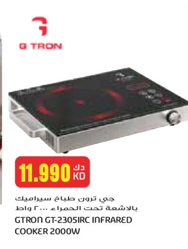 GTRON Infrared Cooker available at Grand Costo in Kuwait - Ahmadi Governorate