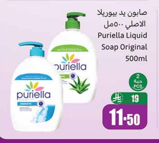 available at Othaim Markets in KSA, Saudi Arabia, Saudi - Buraidah