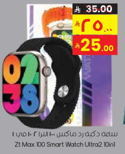 Smart Watch in City Flower, Saudi Arabia Offers - Saudi Arabia available at City Flower in KSA, Saudi Arabia, Saudi - Yanbu
