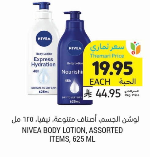 Nivea available at Tamimi Market in KSA, Saudi Arabia, Saudi - Tabuk