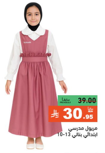 Kids Wear in Aswaq Ramez, Saudi Arabia Offers - Saudi Arabia available at Aswaq Ramez in KSA, Saudi Arabia, Saudi - Hafar Al Batin