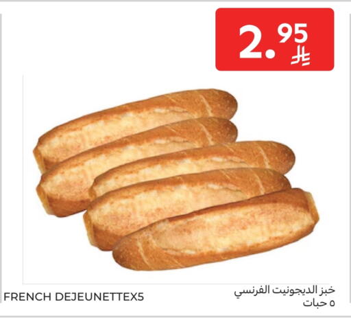 available at كارفور in مملكة العربية السعودية, السعودية, سعودية - المنطقة الشرقية