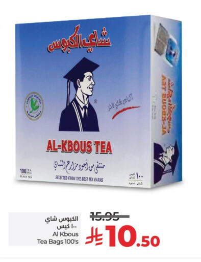 Tea Bags available at LULU Hypermarket in KSA, Saudi Arabia, Saudi - Hafar Al Batin