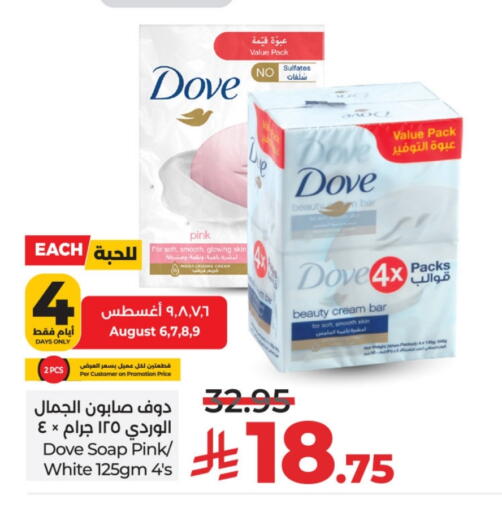Bath & Body in LULU Hypermarket, Saudi Arabia Offers - Saudi Arabia DOVE available at LULU Hypermarket in KSA, Saudi Arabia, Saudi - Al Hasa