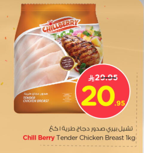 صدور دجاج available at نستو in مملكة العربية السعودية, السعودية, سعودية - الأحساء‎