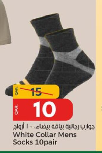 Men Clothing in Paris Hypermarket, Qatar Offers - Qatar available at Paris Hypermarket in Qatar - Al Rayyan