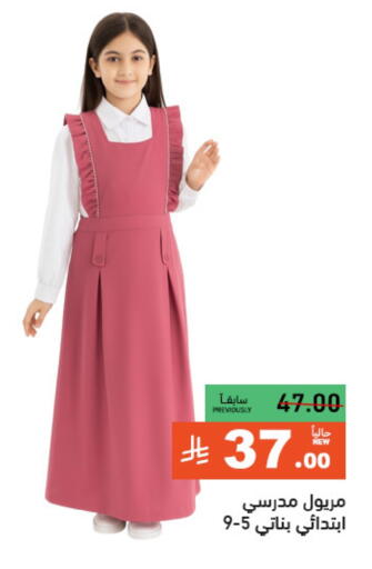 Kids Wear in Aswaq Ramez, Saudi Arabia Offers - Saudi Arabia available at Aswaq Ramez in KSA, Saudi Arabia, Saudi - Hafar Al Batin