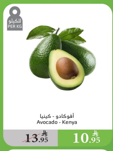 Avacado from Kenya available at Al Raya in KSA, Saudi Arabia, Saudi - Jazan