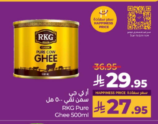 RKG Ghee available at LULU Hypermarket in KSA, Saudi Arabia, Saudi - Tabuk