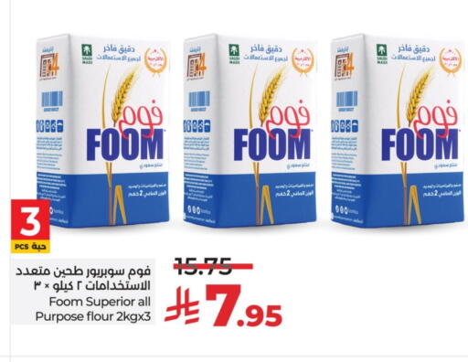 Flour & Baking Supplies in LULU Hypermarket, Saudi Arabia Offers - Saudi Arabia All Purpose Flour available at LULU Hypermarket in KSA, Saudi Arabia, Saudi - Hafar Al Batin