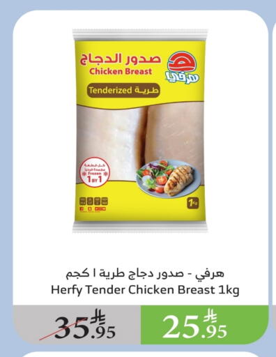 دجاج in الراية, المملكة العربية السعودية Offers - المملكة العربية السعودية available at الراية in مملكة العربية السعودية, السعودية, سعودية - بيشة