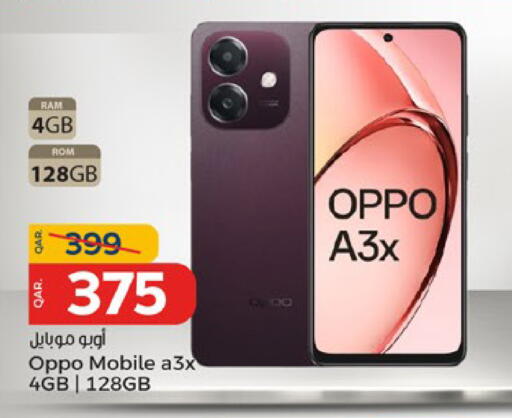 OPPO available at Paris Hypermarket in Qatar - Umm Salal