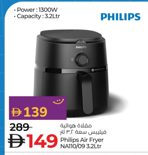 PHILIPS Air Fryer available at Lulu Hypermarket in UAE - Dubai