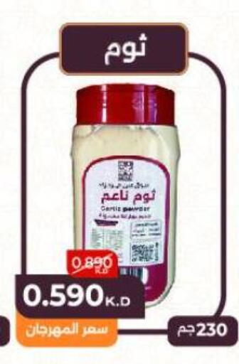available at Al Masayel co-op  in Kuwait - Ahmadi Governorate