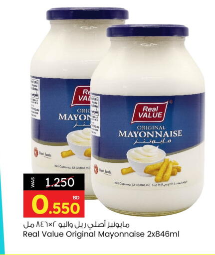 Mayonnaise available at Ansar Gallery in Bahrain