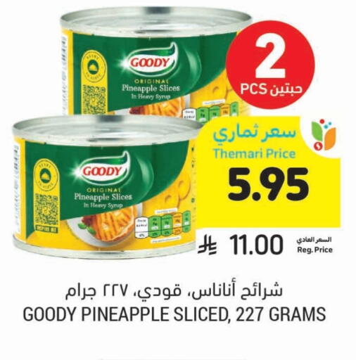 GOODY available at Tamimi Market in KSA, Saudi Arabia, Saudi - Jubail