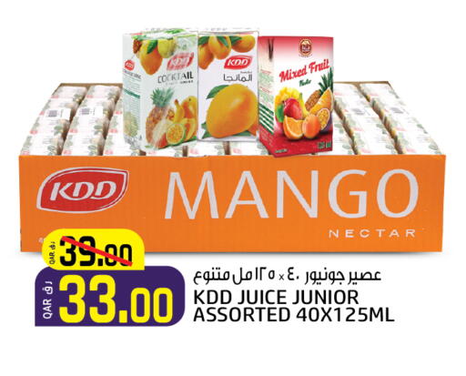 كي دي دي available at السعودية in قطر - الشمال