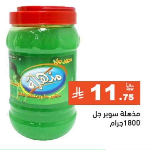 تنظيف in أسواق رامز, المملكة العربية السعودية Offers - المملكة العربية السعودية available at أسواق رامز in مملكة العربية السعودية, السعودية, سعودية - الرياض