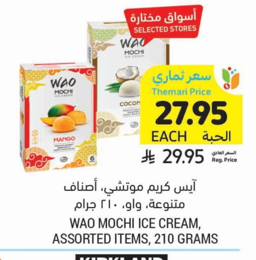 Mango available at Tamimi Market in KSA, Saudi Arabia, Saudi - Riyadh