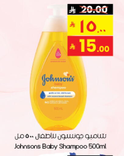 JOHNSONS available at City Flower in KSA, Saudi Arabia, Saudi - Dammam