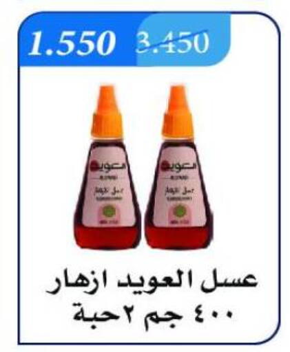 عسل available at جمعية المسايل التعاونية in الكويت - محافظة الأحمدي