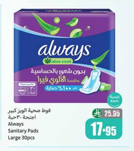ALWAYS available at Othaim Markets in KSA, Saudi Arabia, Saudi - Jazan