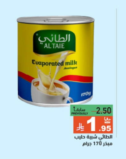 الطيء حليب مبخر available at أسواق رامز in مملكة العربية السعودية, السعودية, سعودية - الرياض