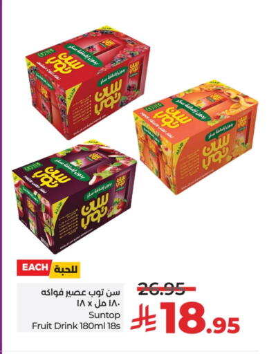 صن توب available at لولو هايبرماركت in مملكة العربية السعودية, السعودية, سعودية - الأحساء‎
