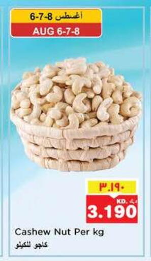 available at Nesto Hypermarkets in Kuwait - Kuwait City