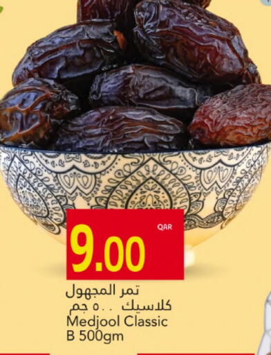 available at جلف فود سنتر in قطر - الخور