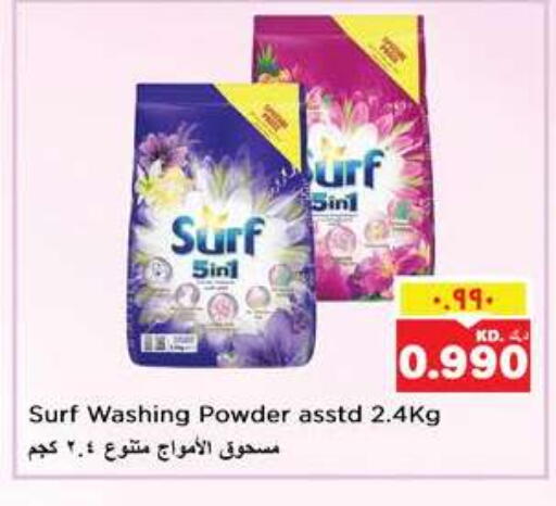 available at نستو هايبر ماركت in الكويت
