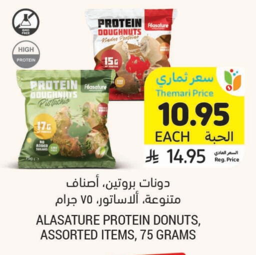كيندر available at أسواق التميمي in مملكة العربية السعودية, السعودية, سعودية - عنيزة